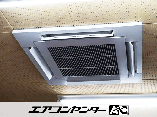 天井カセット形4方向吹出 業務用エアコン 2.3馬力シングル 1式