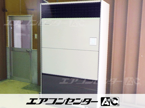 床置形 業務用エアコン 10馬力シングル 1式