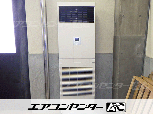 床置形 業務用エアコン 3馬力シングル 1式