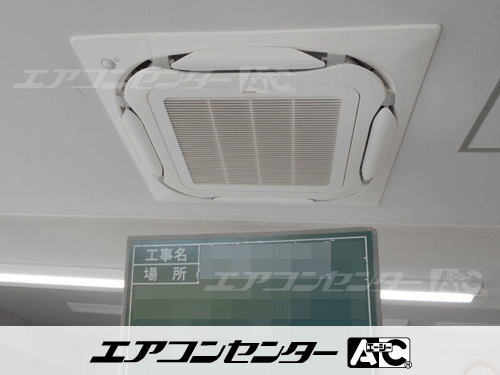 天井カセット形4方向吹出 業務用エアコン 6馬力ツイン 1式