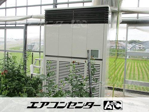 床置形 業務用エアコン 10馬力シングル 1式