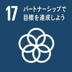 sdgs04・パートナーシップで目標を達成しよう