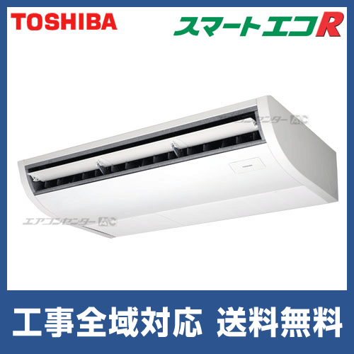 ACEA06375JM2 日本キヤリア (旧:東芝) 業務用エアコン スマートエコR