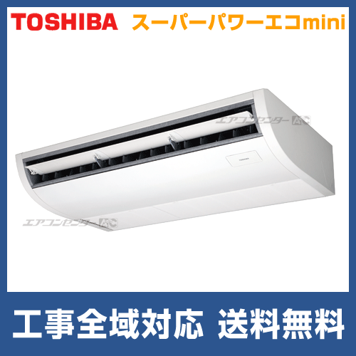 ACEA08087JX 日本キヤリア (旧:東芝) 業務用エアコン スーパーパワー