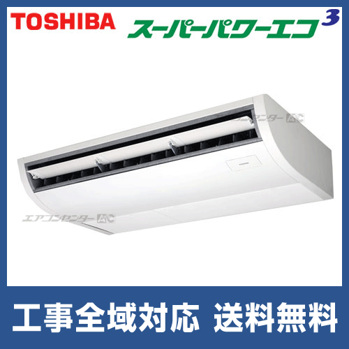 ACSA11275X2 日本キヤリア (旧:東芝) 業務用エアコン スーパーパワー