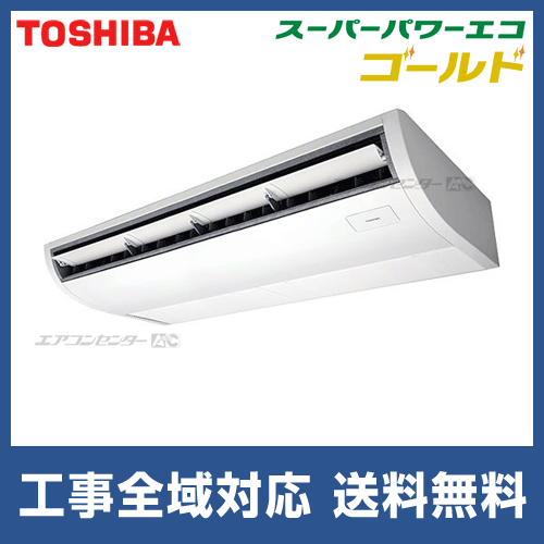 ACSA14086X 日本キヤリア (旧:東芝) 業務用エアコン スーパー