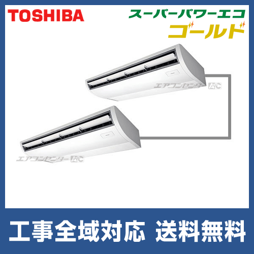 ACSB14086A 日本キヤリア (旧:東芝) 業務用エアコン スーパーパワー