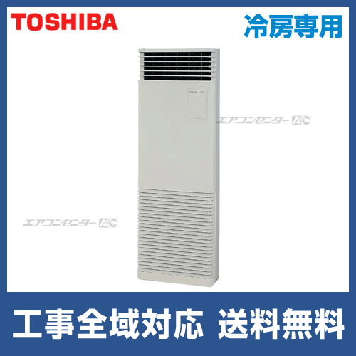 激安/新作 業務用エアコン 8馬力 床置き形<br>日本キヤリア (旧:東芝 お椀・ボウル・鉢