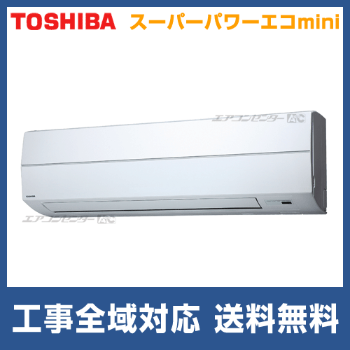 AKEA08067X 日本キヤリア (旧:東芝) 業務用エアコン スーパー