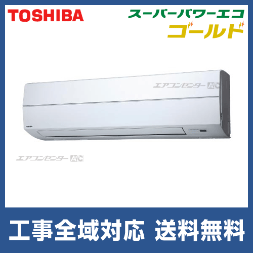 AKSA04066JM 日本キヤリア (旧:東芝) 業務用エアコン スーパー