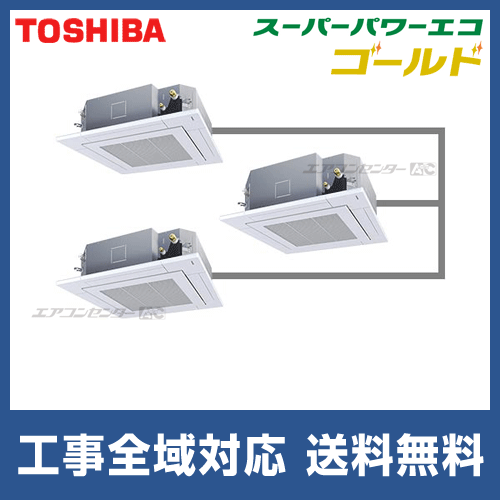 AUSE28075A 日本キヤリア (旧:東芝) 業務用エアコン スーパーパワー