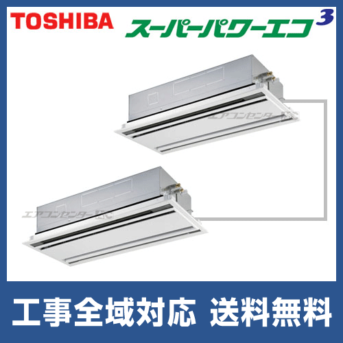AWSB08055JA 日本キヤリア (旧:東芝) 業務用エアコン スーパー