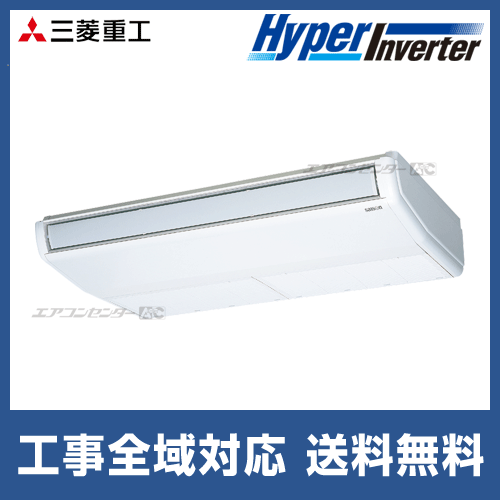 FDEV405HKA5SA ハイパーインバーター 三菱重工 [業務用エアコン 天吊 シングル 1.5馬力 単相200V ワイヤードリモコン 標準] メーカー直送 FDEV405HKA5SA 三菱重工 業務用エアコン ハイパーインバーター 天吊形