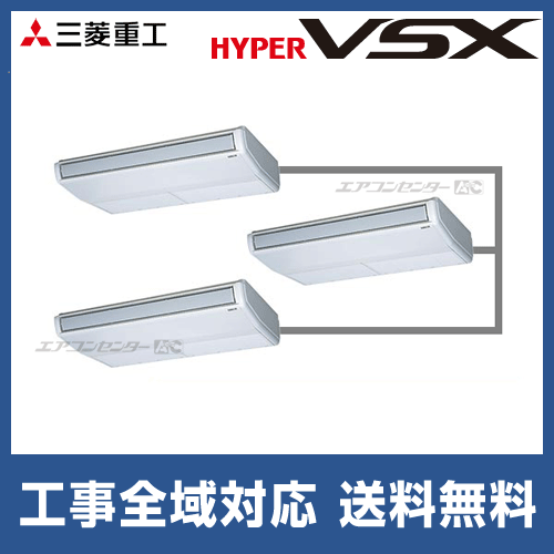 FDEVP2244HTS5LA 三菱重工 業務用エアコン ハイパーVSX 天吊形 8