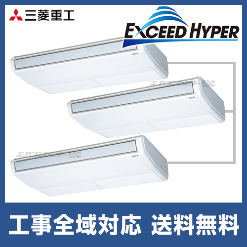 FDEZ1605HT5S 三菱重工 業務用エアコン エクシードハイパー 天吊形 6