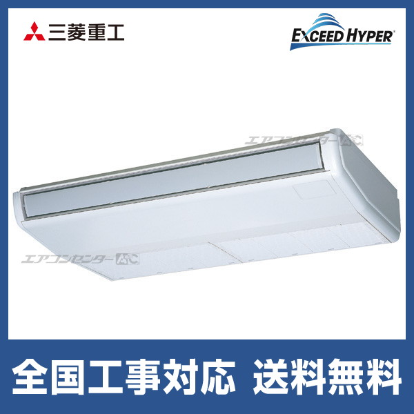 FDEZ506H6S 三菱重工 業務用エアコン エクシードハイパー 天吊形 2馬力