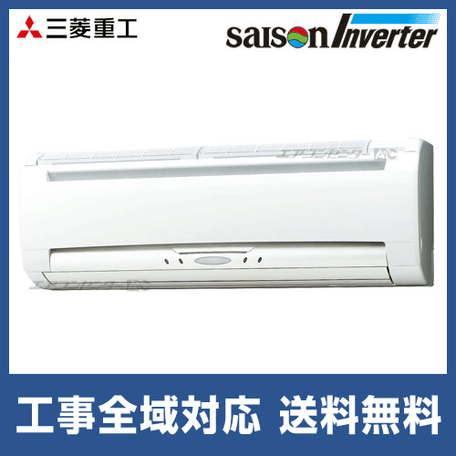 FDKNXP404HAG3AG 三菱重工 業務用エアコン セゾンインバーター