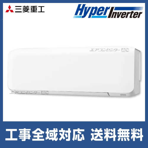FDKV635HK5SA 三菱重工 業務用エアコン ハイパーインバーター 壁掛形
