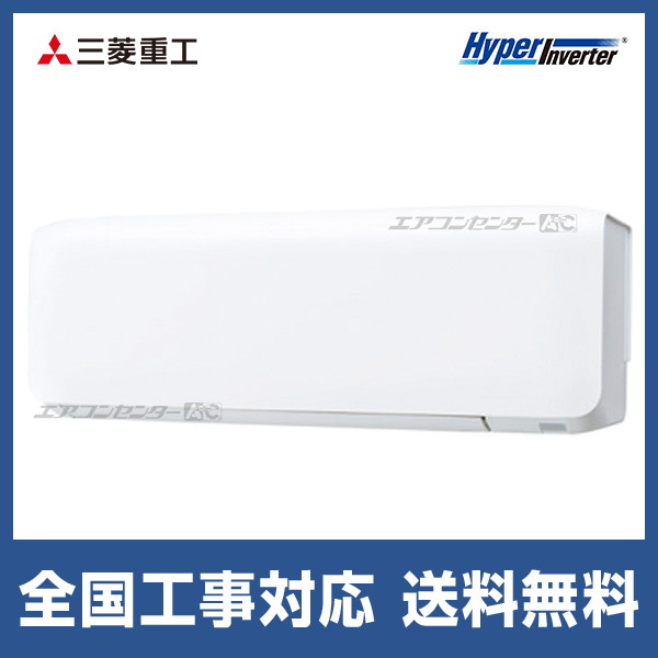 FDKV636HK6S 三菱重工 業務用エアコン ハイパーインバーター 壁掛形