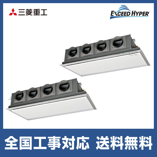 FDRZ2806HP6S-silent 三菱重工 業務用エアコン エクシードハイパー