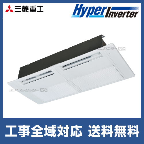 三菱重工 FDTSV405HKA5SA ハイパーインバーター [業務用エアコン 天カセ1方向 シングル 1.5馬力 単相200V] メーカー直送 FDTSV405HKA5SA 三菱重工 業務用エアコン ハイパーインバーター 天井