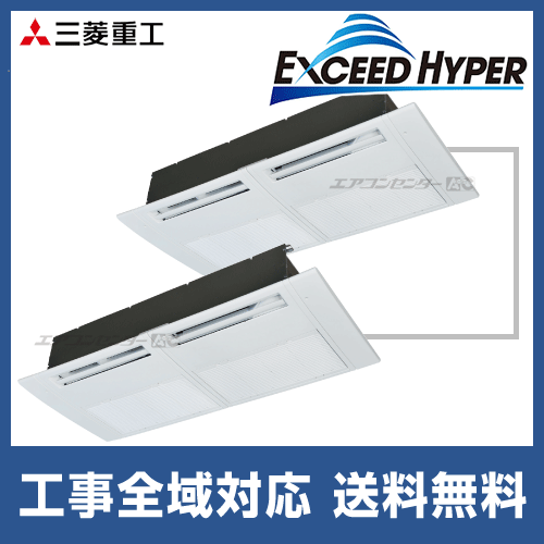 FDTSZ1125HP5SA エクシードハイパーインバーター 三菱重工 [業務用エアコン 天カセ1方向ツイン 4馬力 三相200V] メーカー直送 FDTSZ1125HP5SA 三菱重工 業務用エアコン エクシードハイパー 天井