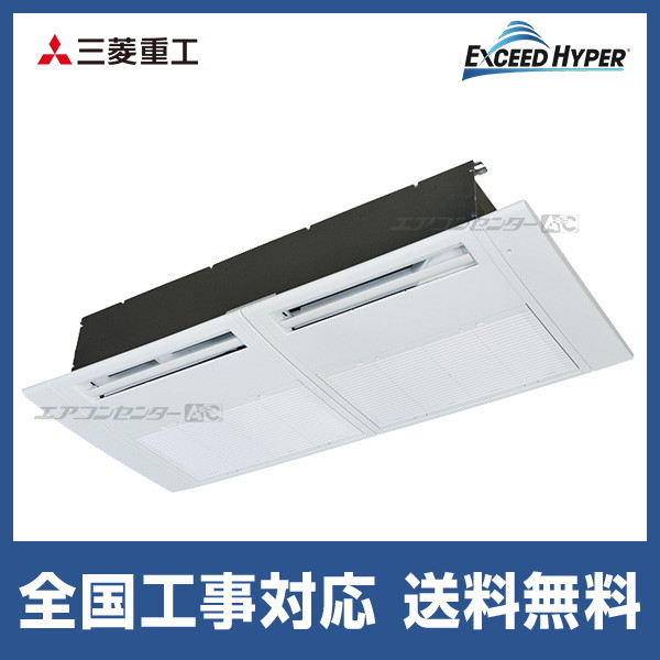 FDTSZ806H6S 三菱重工 業務用エアコン エクシードハイパー 天井