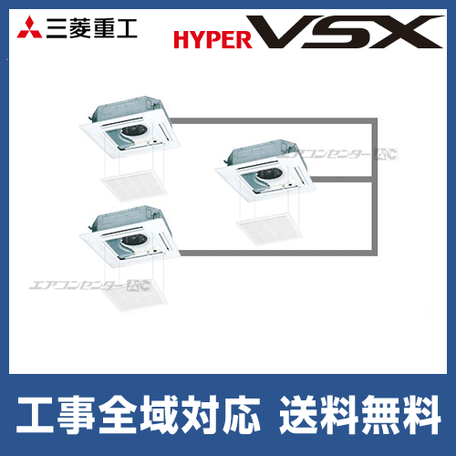 FDTVP2804HTS5LB-raku-k 三菱重工 業務用エアコン ハイパーVSX