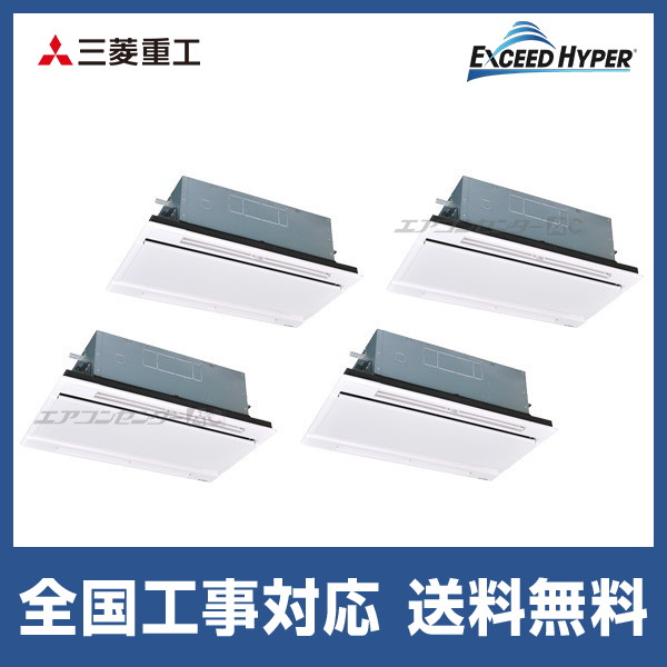 FDTWZ2246HD6S-white 三菱重工 業務用エアコン エクシードハイパー