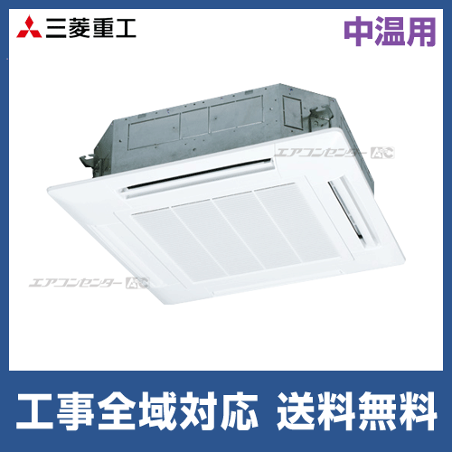 FDTXP1123HMD_white 三菱重工 業務用エアコン 中温用エアコン