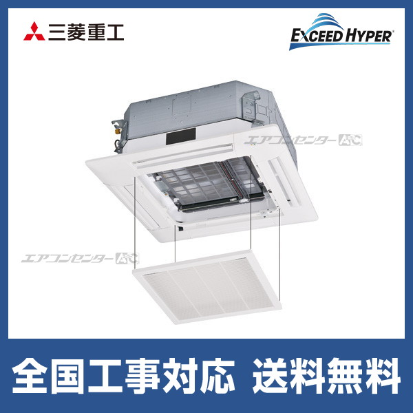 FDTZ506HK6S-osouji 三菱重工 業務用エアコン エクシードハイパー お