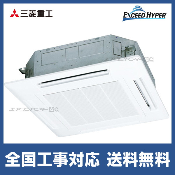 FDTZ566H6S-white 三菱重工 業務用エアコン エクシードハイパー