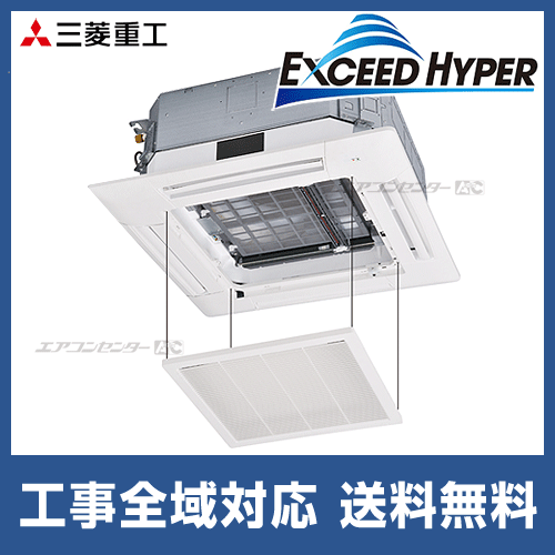 超話題新作 FDTZ805H5SA-osouji エクシード 業務用エアコン 三菱重工 ウェア