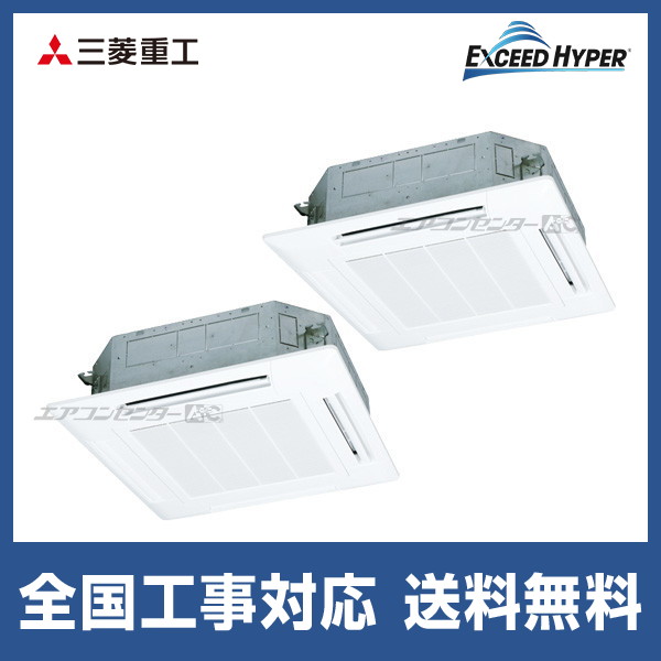 FDTZ806HKP6S-white 三菱重工 業務用エアコン エクシードハイパー