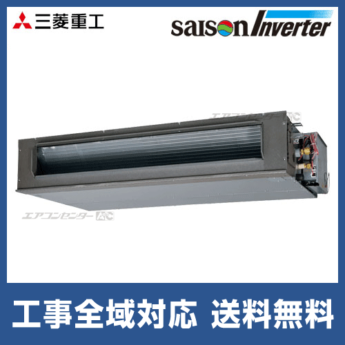 FDUXP1603HAG4AG 三菱重工 業務用エアコン セゾンインバーター 高静圧