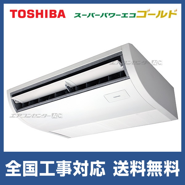 GCSA05013MUB 日本キヤリア (旧:東芝) 業務用エアコン スーパーパワー