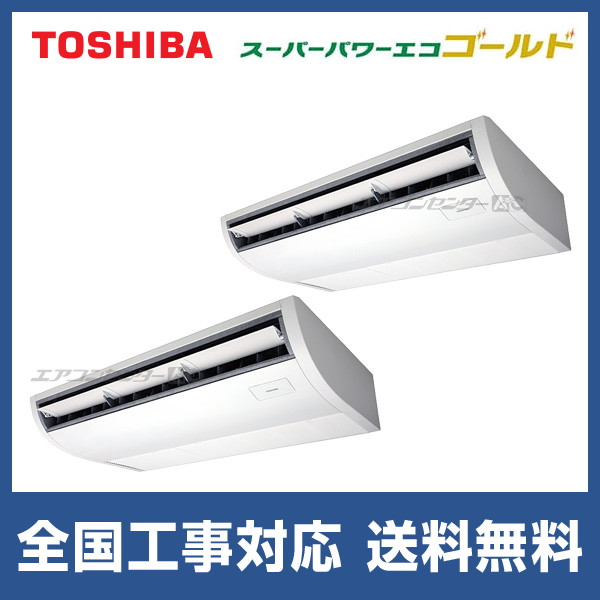 GCSB16014MUB 日本キヤリア (旧:東芝) 業務用エアコン スーパーパワー