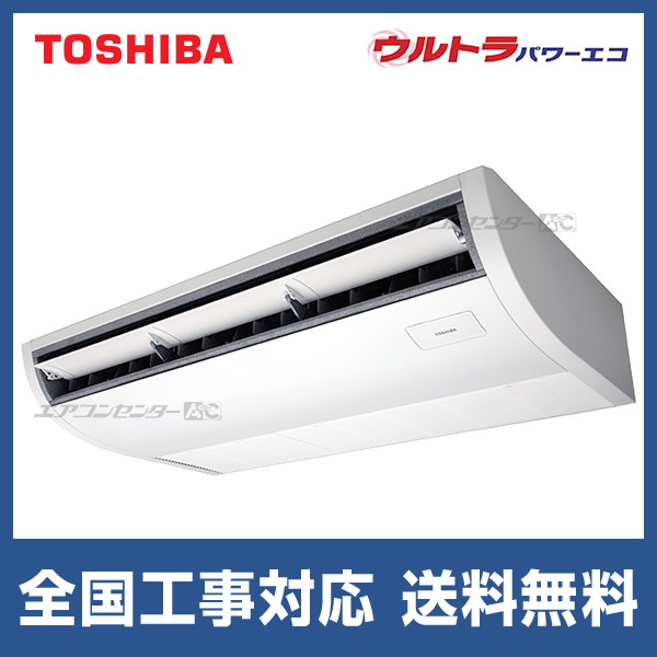 GCXA06313JMUB 日本キヤリア (旧:東芝) 業務用エアコン ウルトラパワー