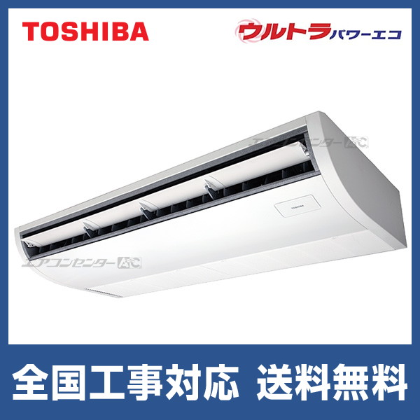 GCXA14013MUB 日本キヤリア (旧:東芝) 業務用エアコン ウルトラパワー