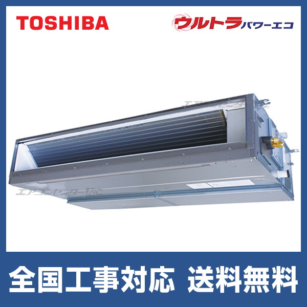FDUV1125HA5SA 三菱重工 業務用エアコン ハイパーインバーター FDUV1125HA5SA 三菱重工 業務用エアコン ハイパーインバーター