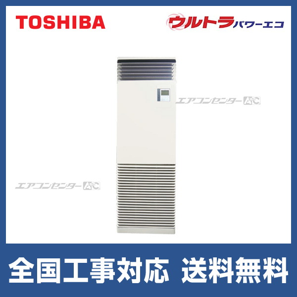 GFXA05013JBU 日本キヤリア (旧:東芝) 業務用エアコン ウルトラ GFXA05013JBU 日本キヤリア (旧:東芝) 業務用エアコン ウルトラ