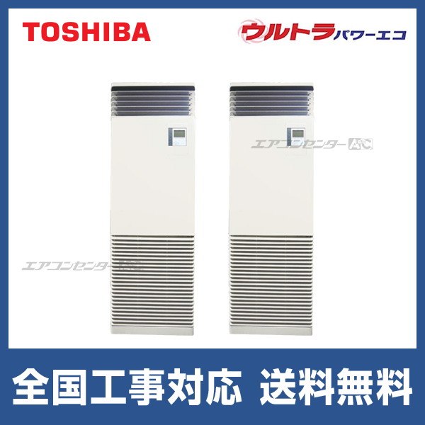 最高級のスーパー GFXB28013BU ウルトラ 業務用エアコン (旧:東芝) 日本キヤリア その他