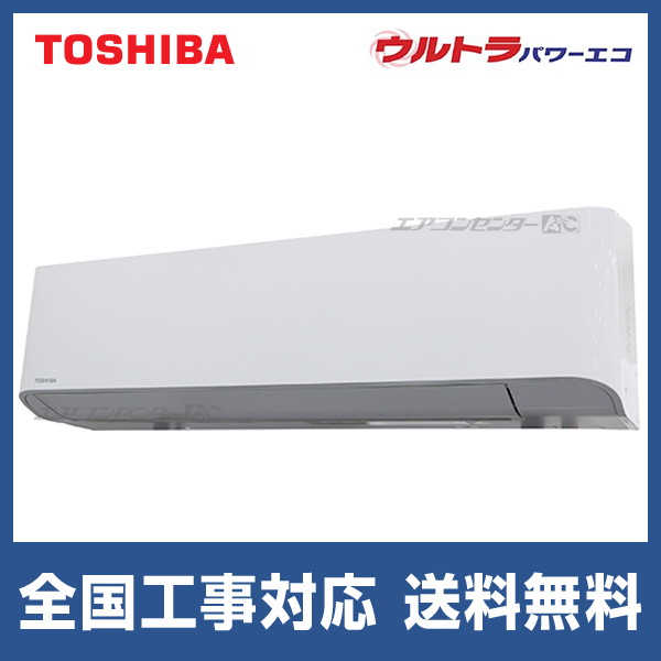 GKXA08013MUB 日本キヤリア (旧:東芝) 業務用エアコン ウルトラ