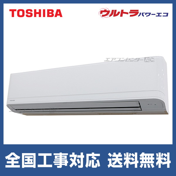 GKXA11213XU 日本キヤリア (旧:東芝) 業務用エアコン ウルトラ