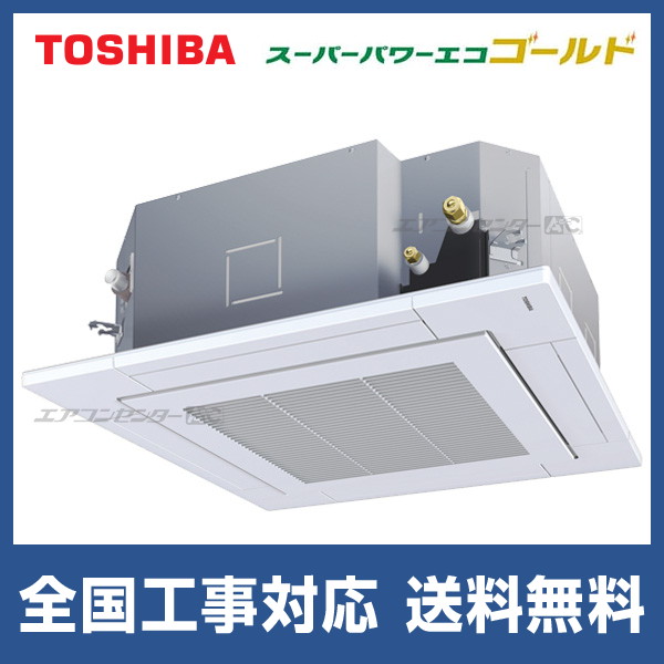 GUSA11214PMUB 日本キヤリア (旧:東芝) 業務用エアコン スーパーパワー