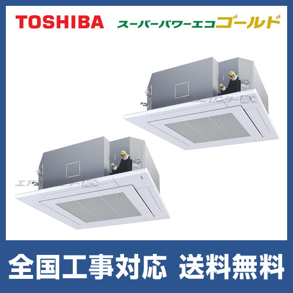 GUSB28013PMUB 日本キヤリア (旧:東芝) 業務用エアコン スーパーパワー