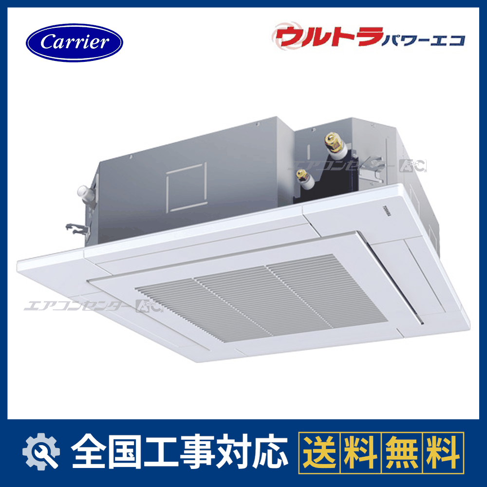 GUXA04013JPMUB-Z 日本キヤリア (旧:東芝) 業務用エアコン ウルトラ