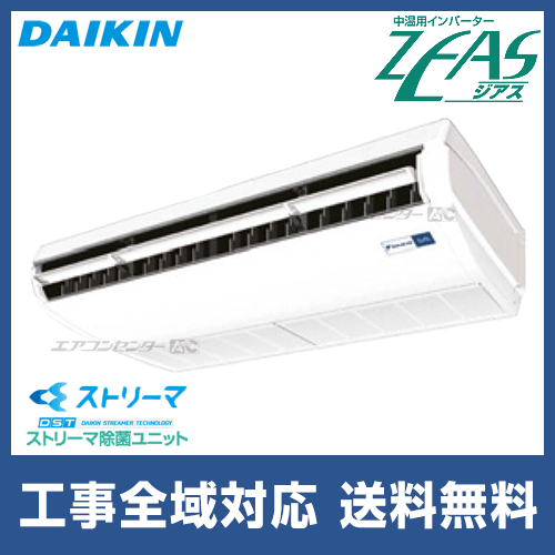 LSEYRJ5AA ダイキン 業務用エアコン 中温用インバーターZEAS