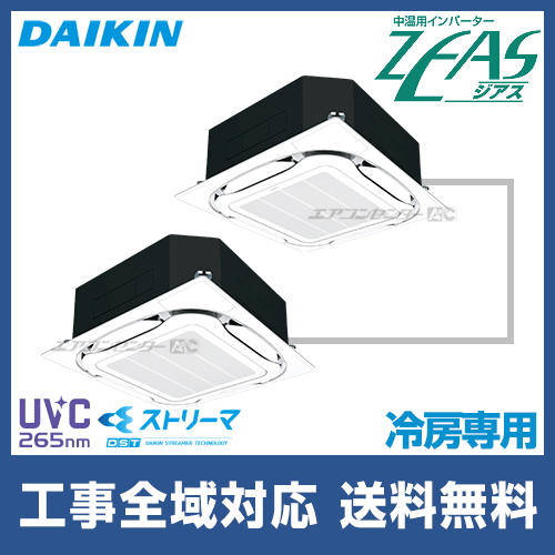 LSGHR5AAD ダイキン 業務用エアコン 中温用インバーターZEAS LSGHR5AAD ダイキン 業務用エアコン 中温用インバーターZEAS