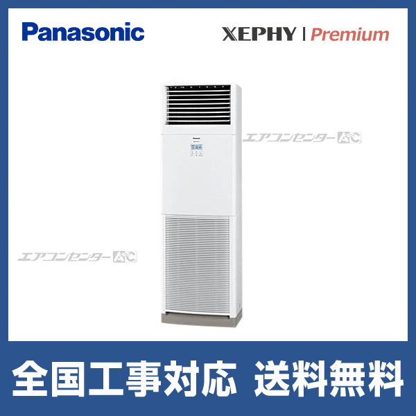 PA-P112B7GB パナソニック 業務用エアコン XEPHY Premium エコナビ 床